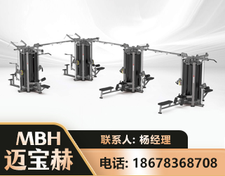 延边16人站训练器